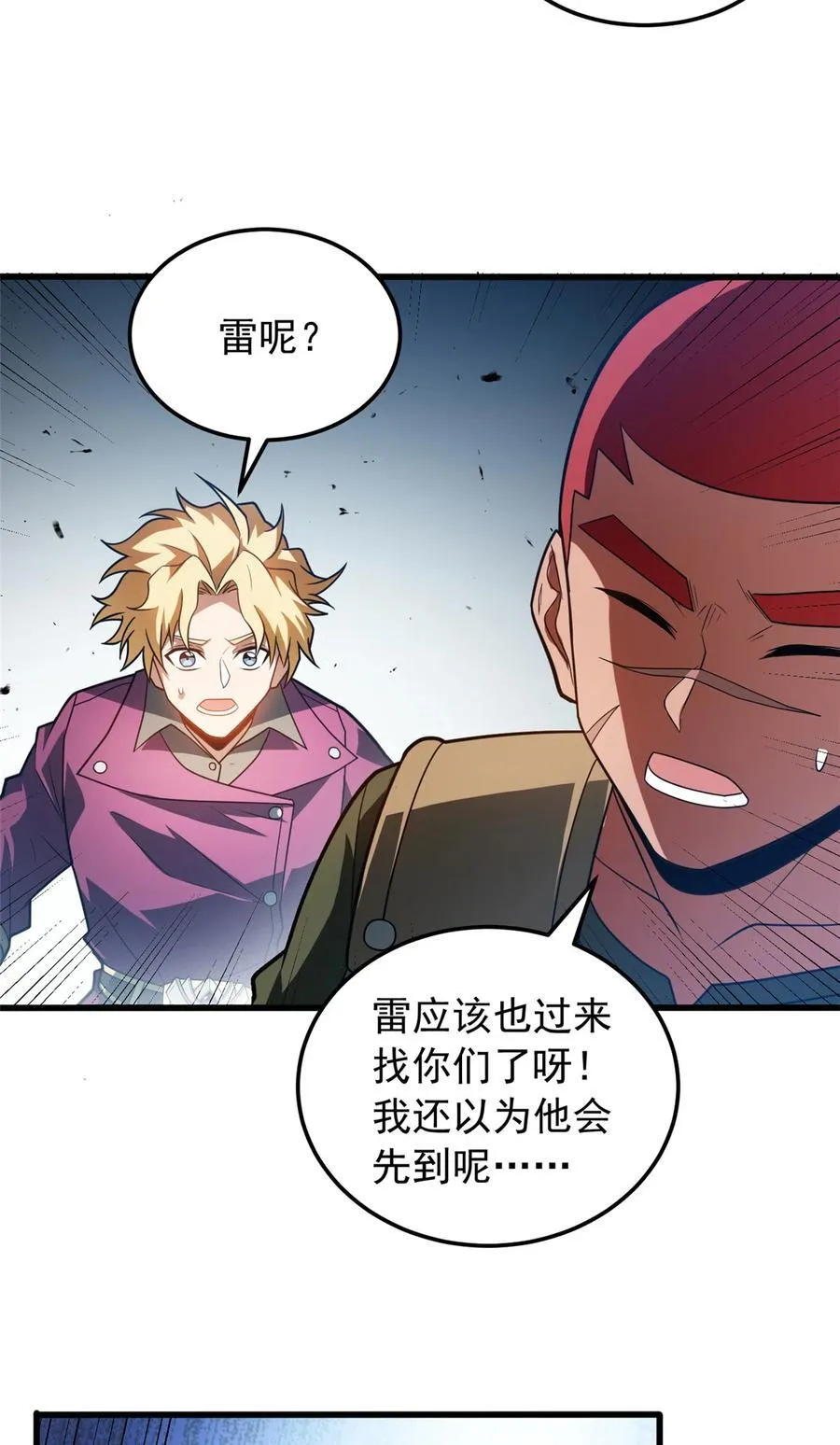 085 各自的战斗 第30页