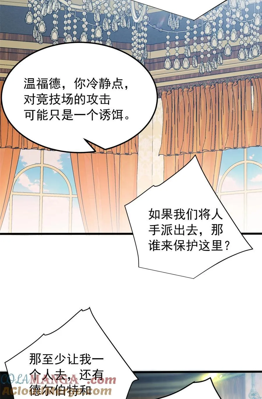 085 各自的战斗 第33页