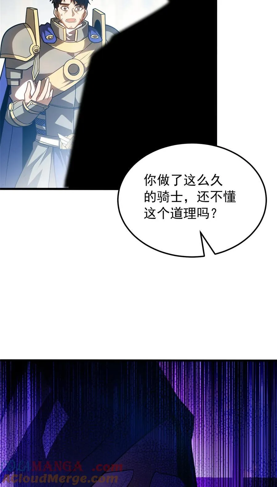 085 各自的战斗 第35页