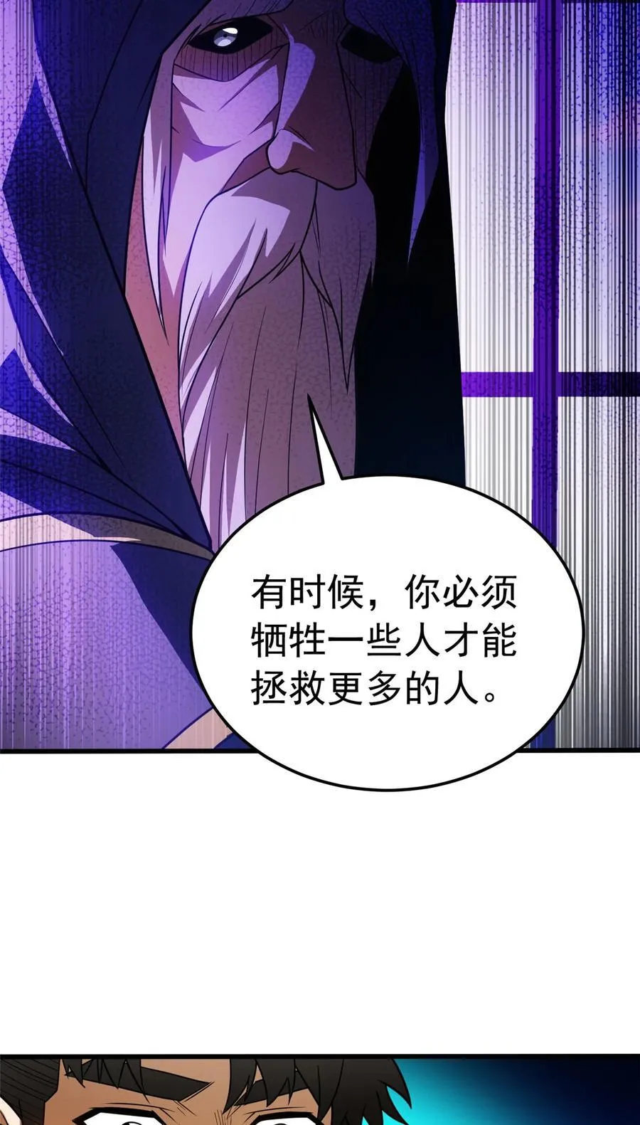 085 各自的战斗 第36页