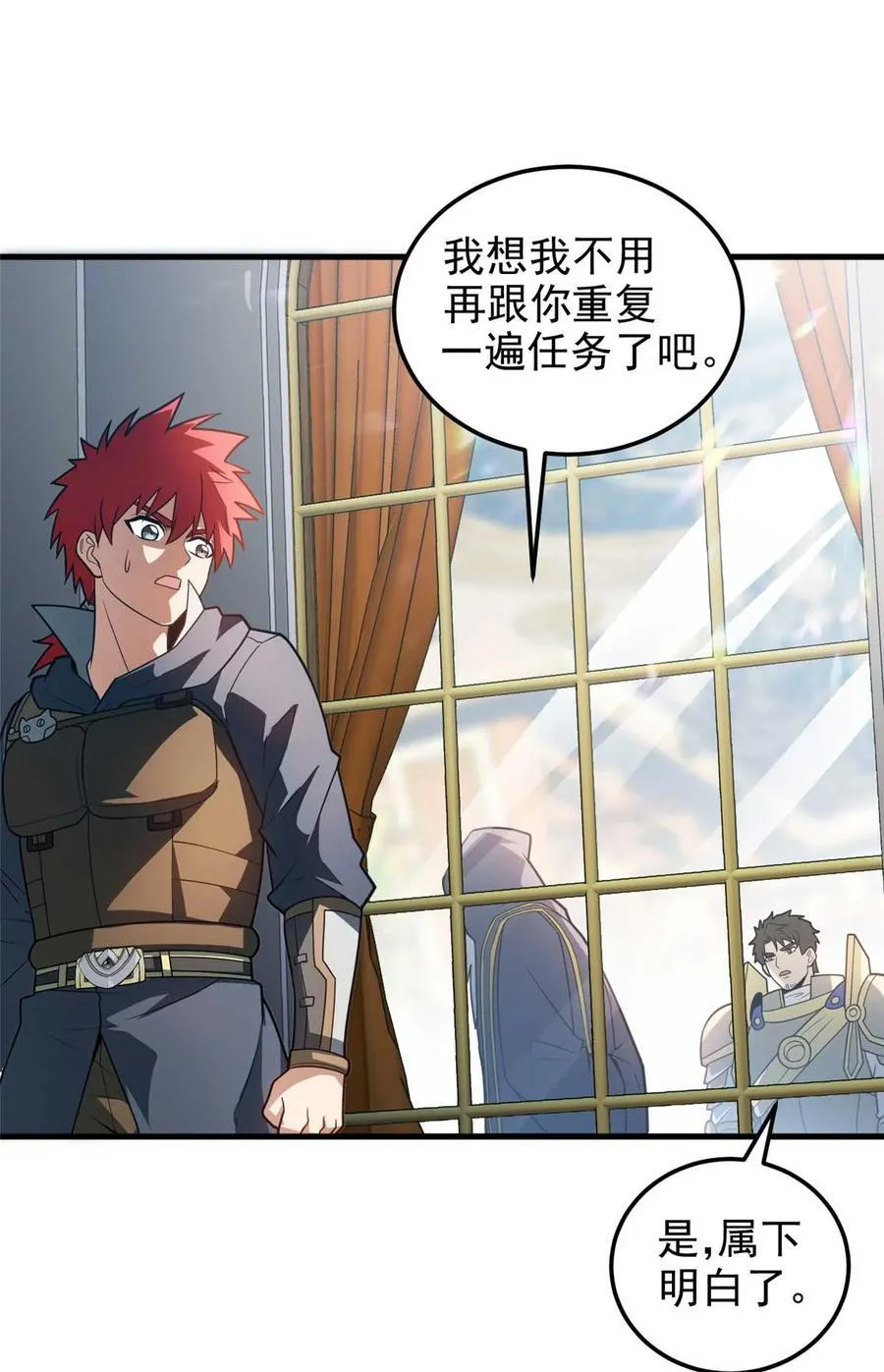086 镇压叛乱 第2页