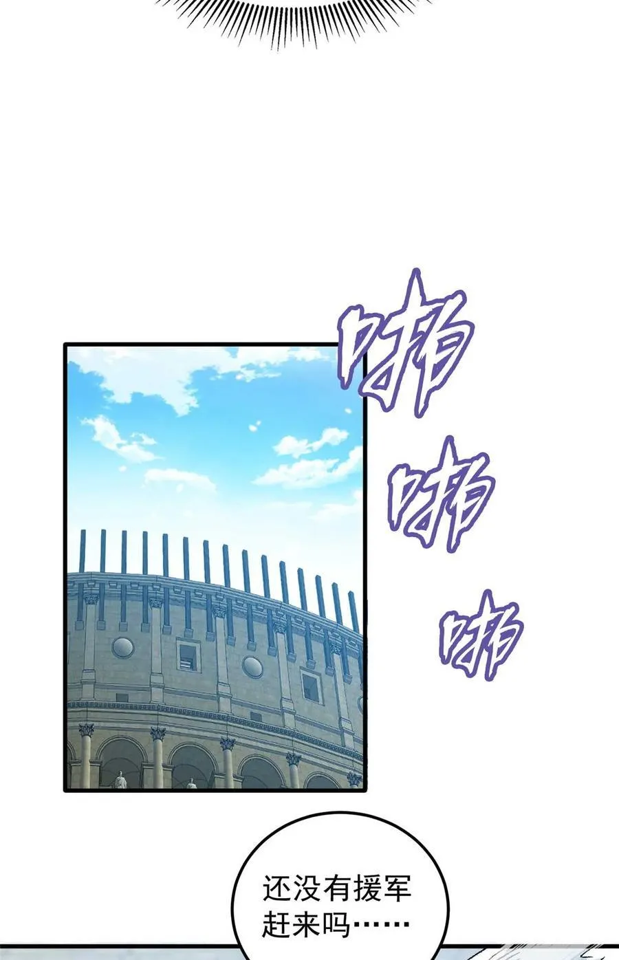 086 镇压叛乱 第11页