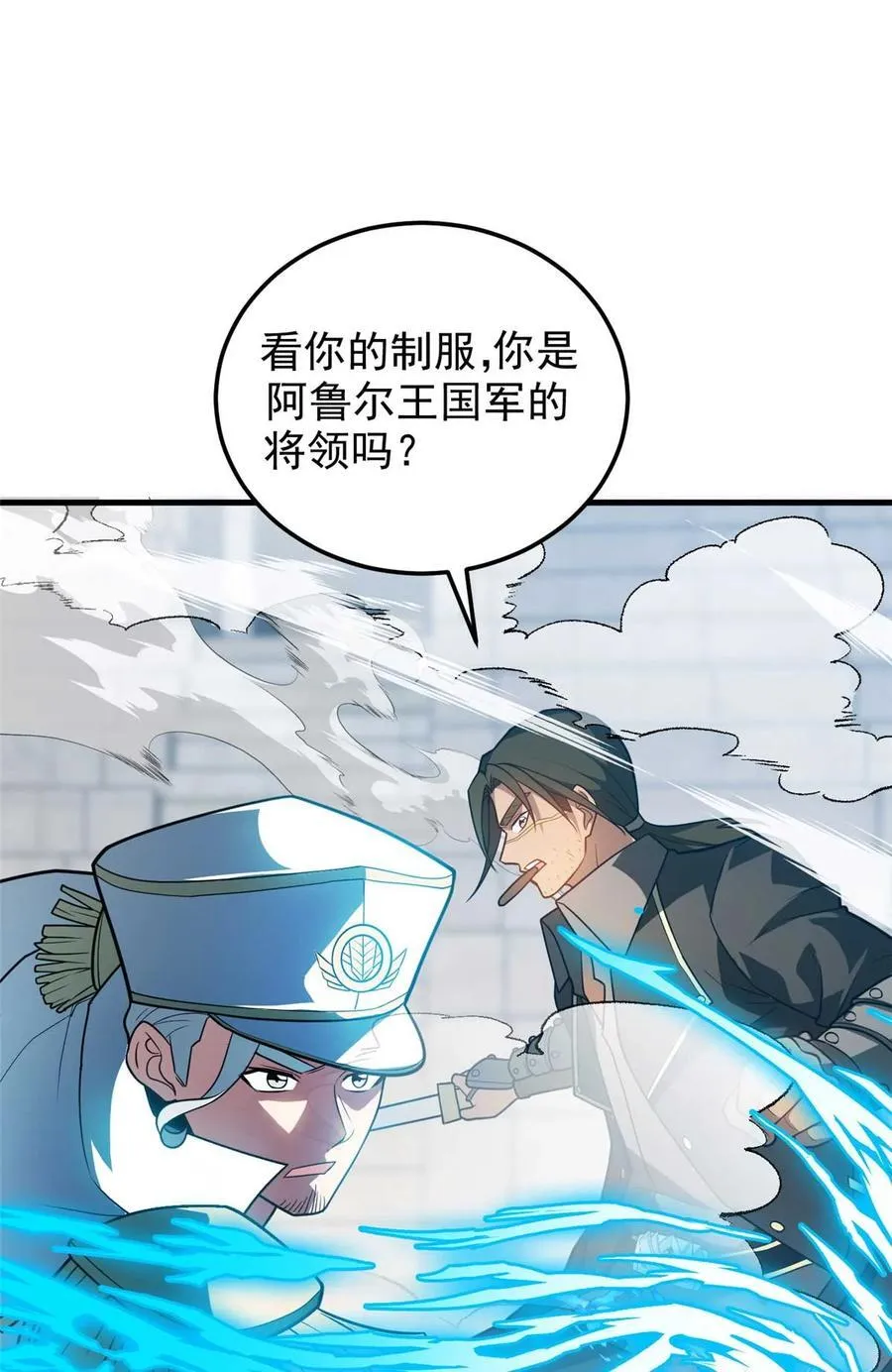 086 镇压叛乱 第14页