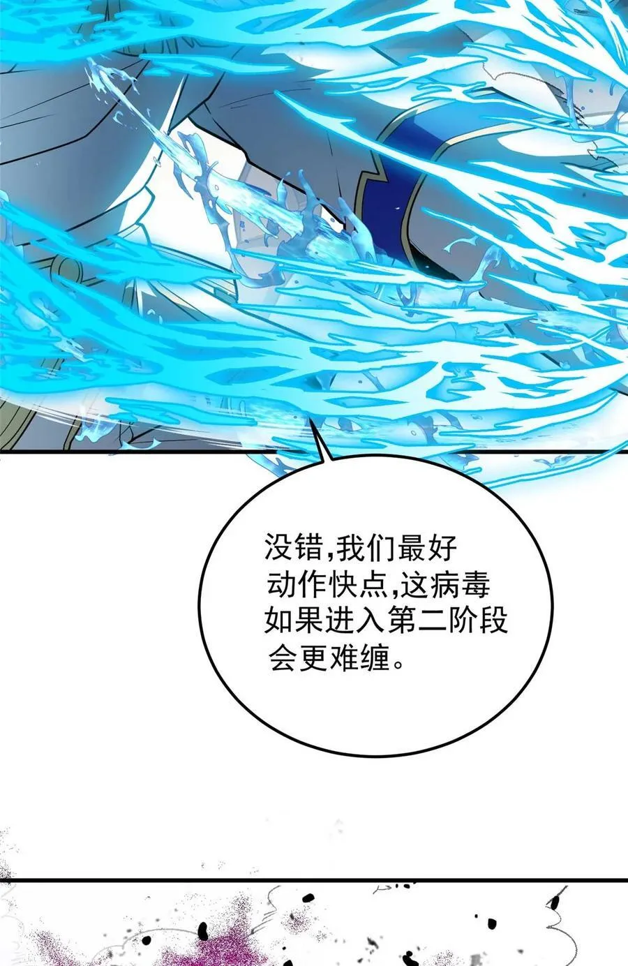 086 镇压叛乱 第15页