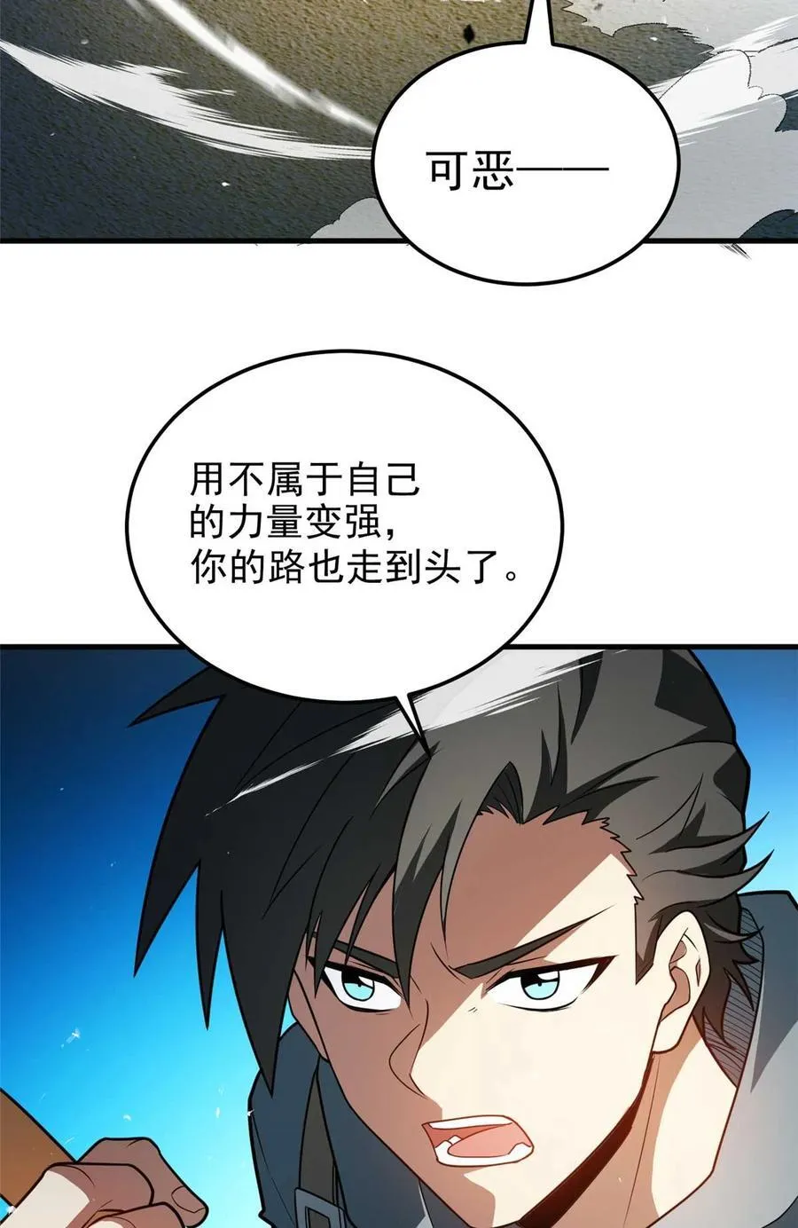 086 镇压叛乱 第20页