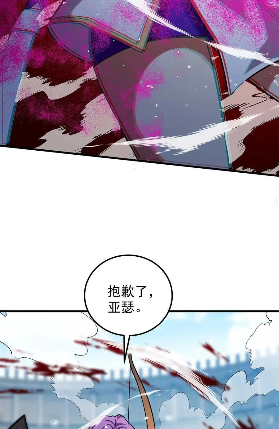 086 镇压叛乱 第23页