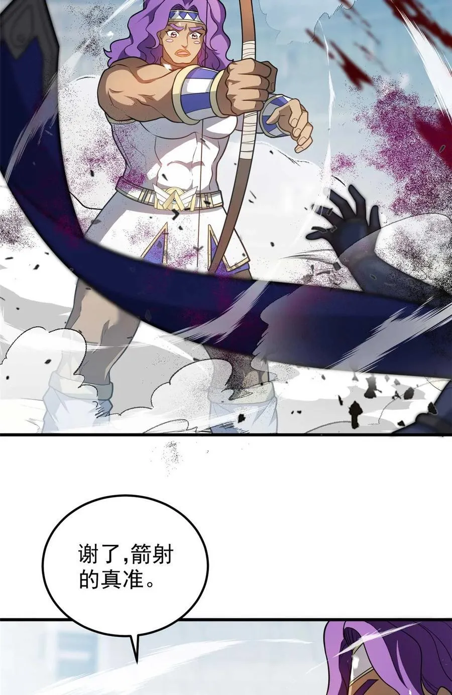 086 镇压叛乱 第24页