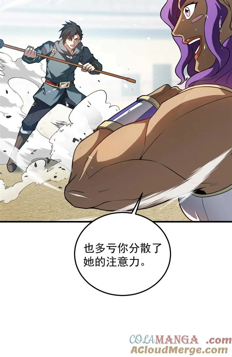 086 镇压叛乱 第25页