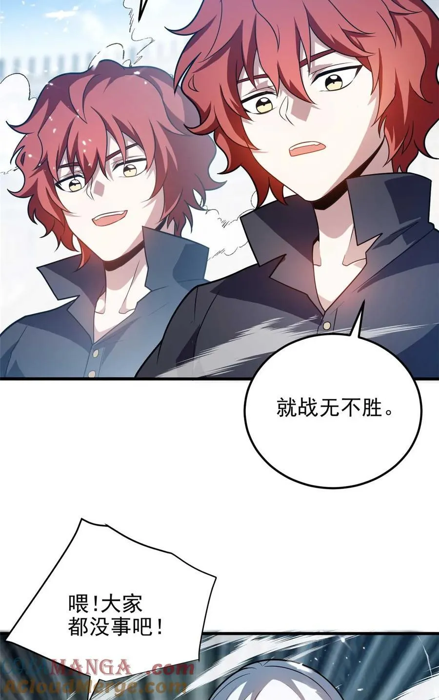 086 镇压叛乱 第28页