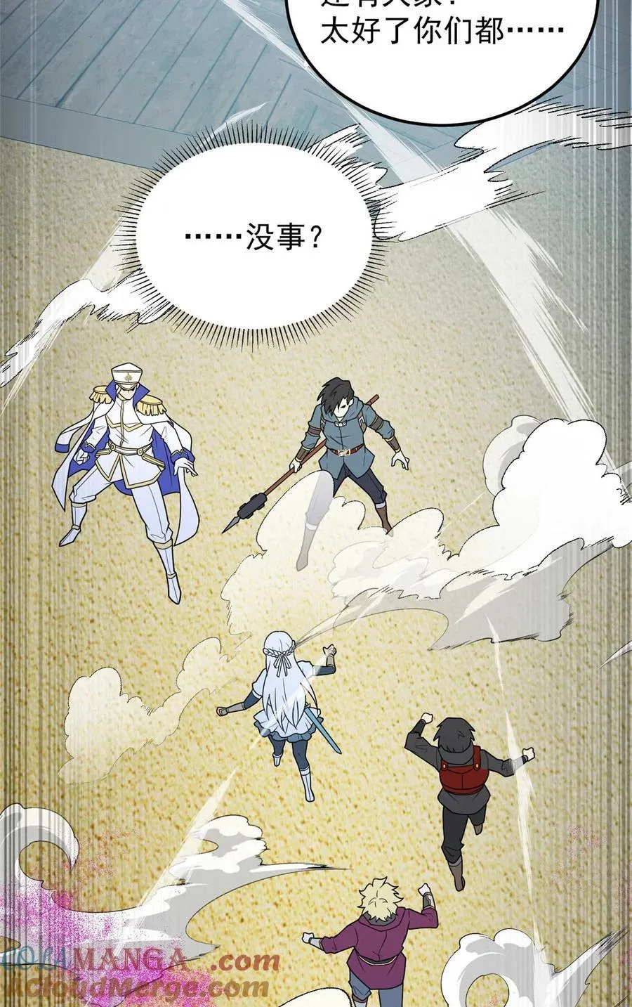 086 镇压叛乱 第31页