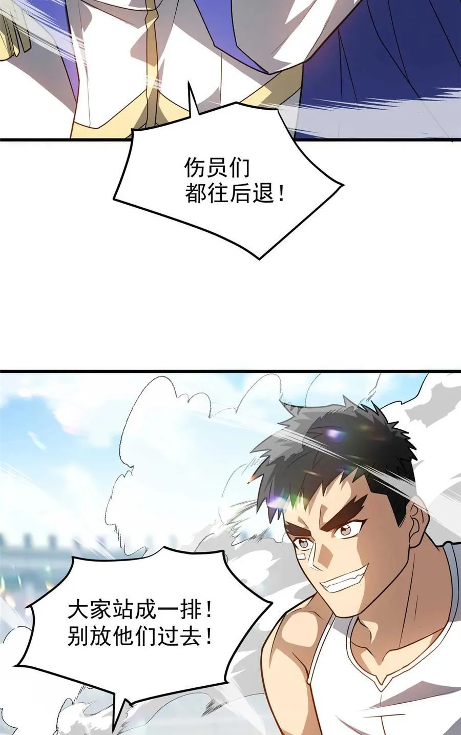 086 镇压叛乱 第35页