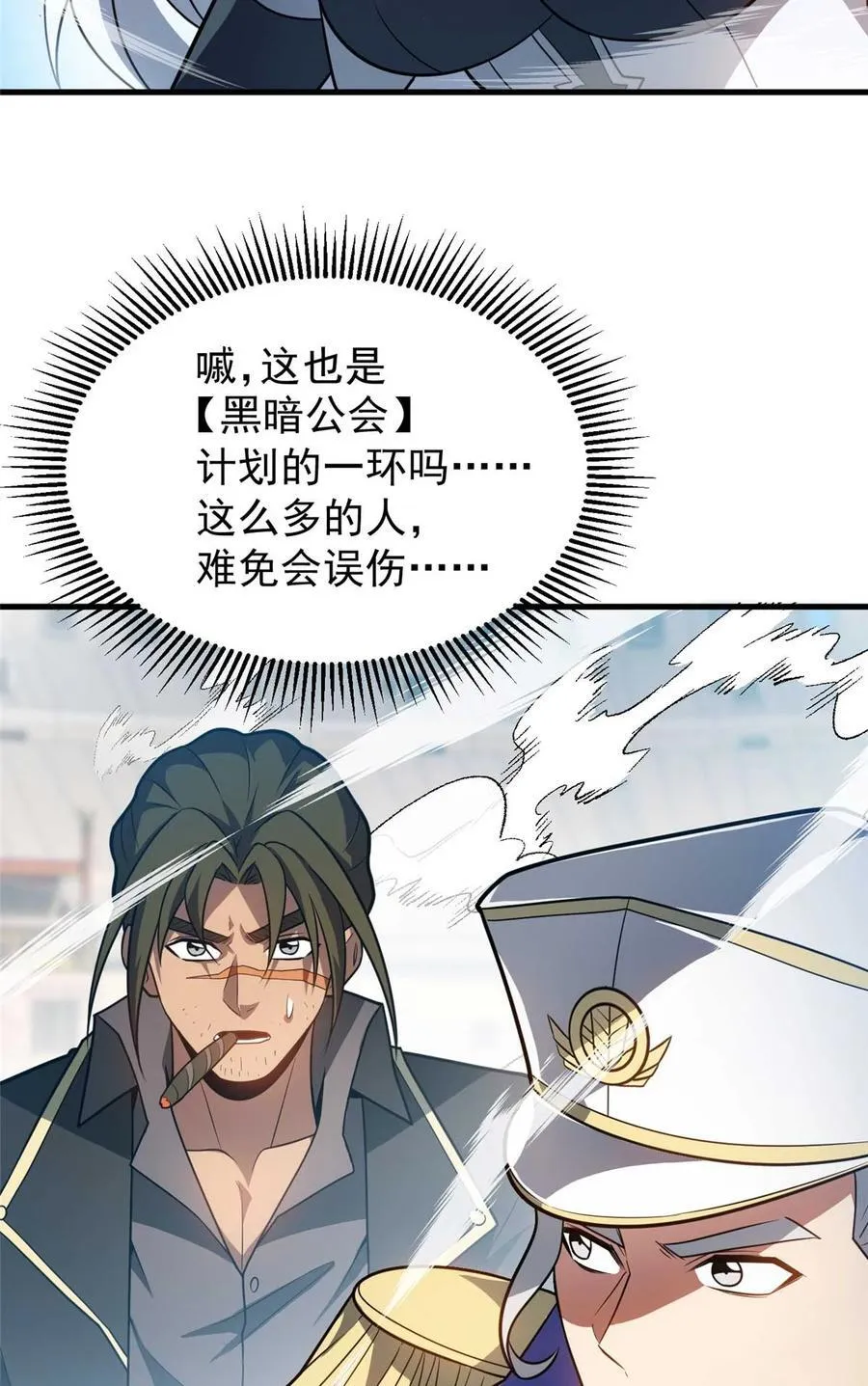 086 镇压叛乱 第38页