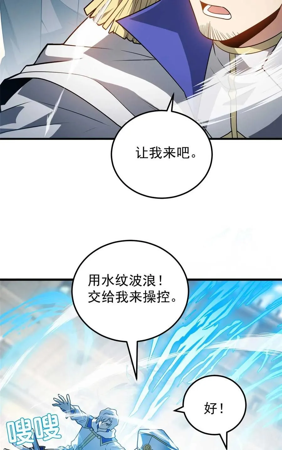 086 镇压叛乱 第39页