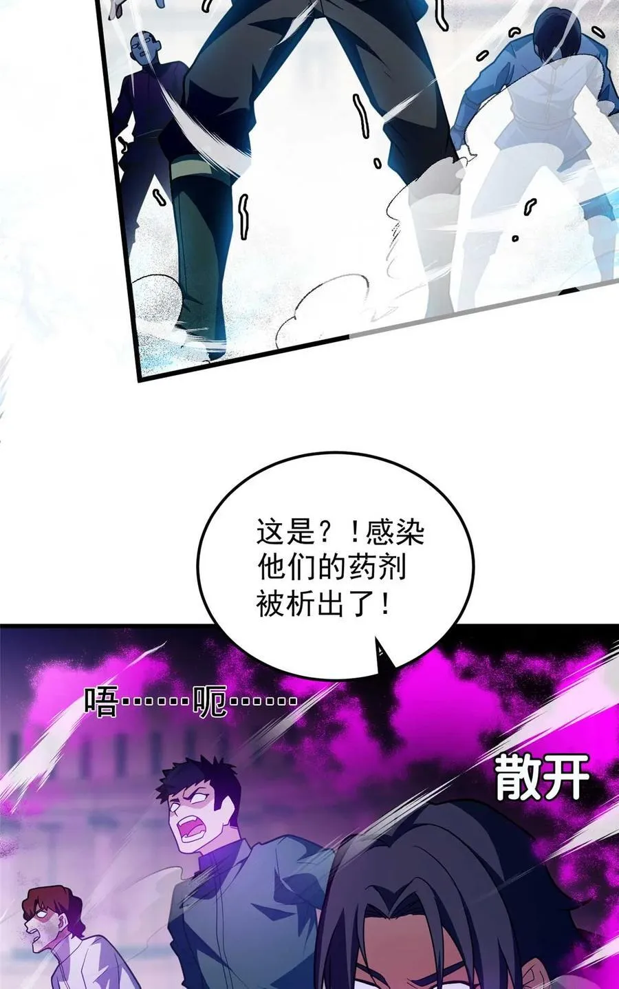 086 镇压叛乱 第45页