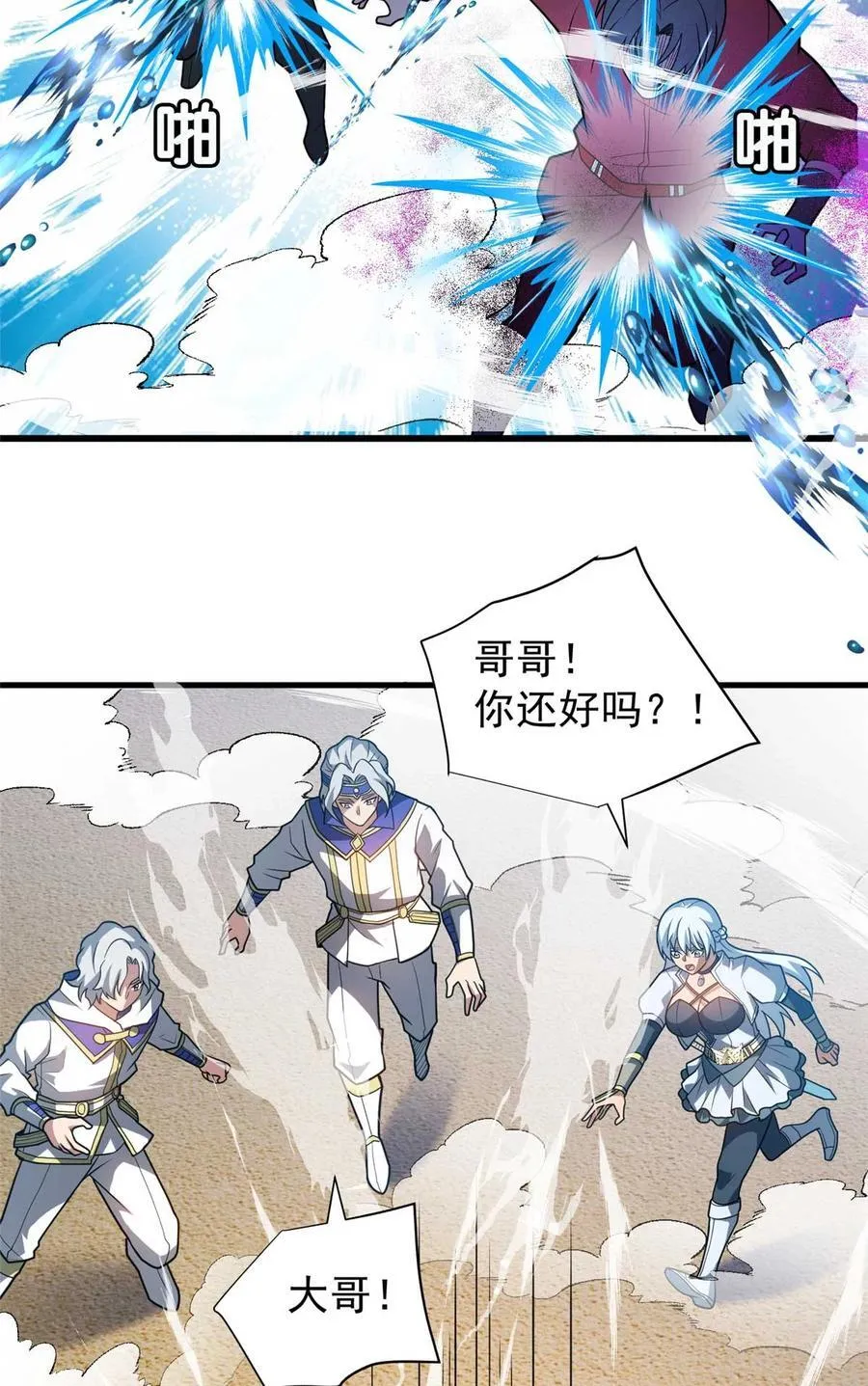 086 镇压叛乱 第48页