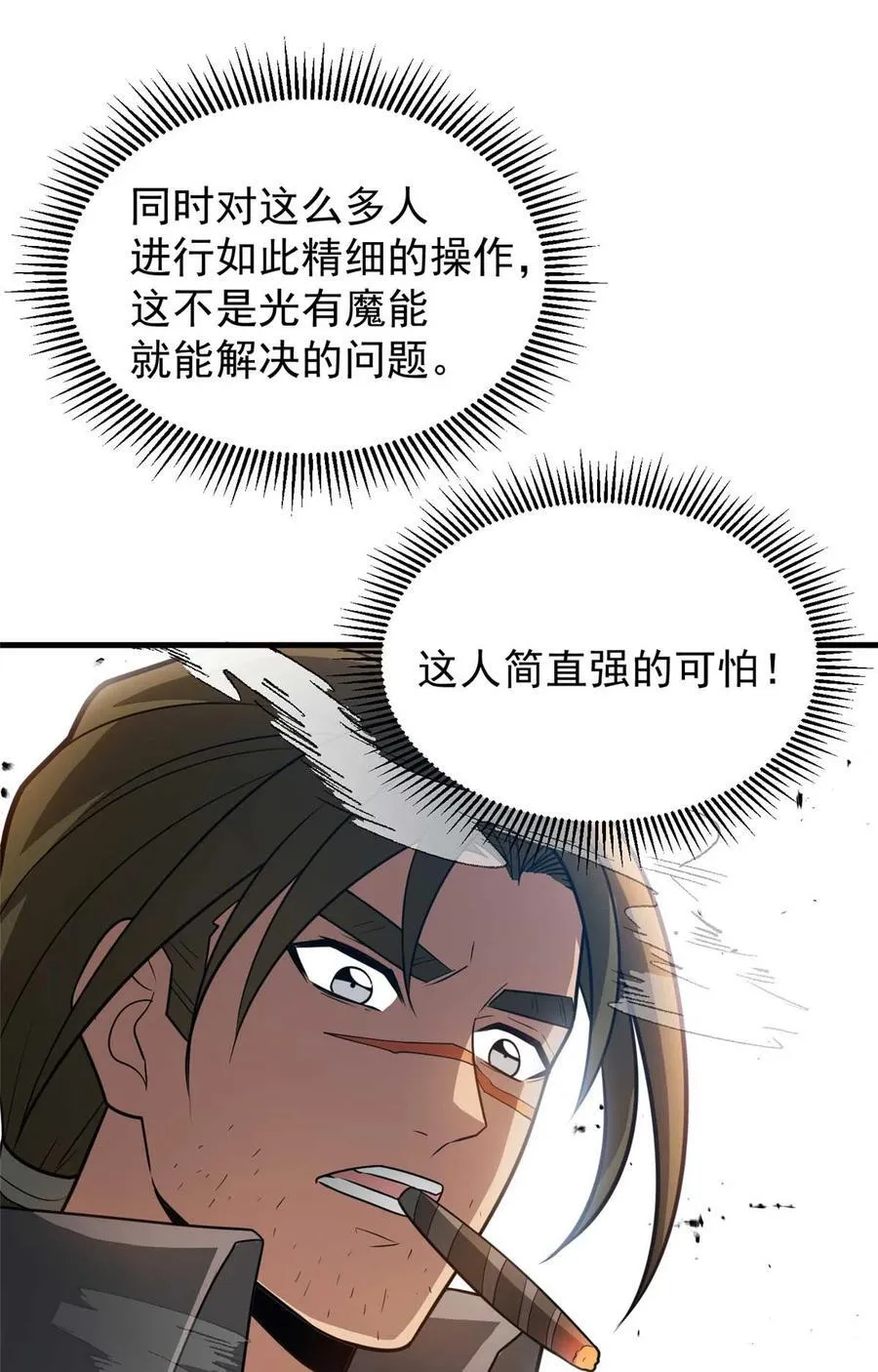 086 镇压叛乱 第50页