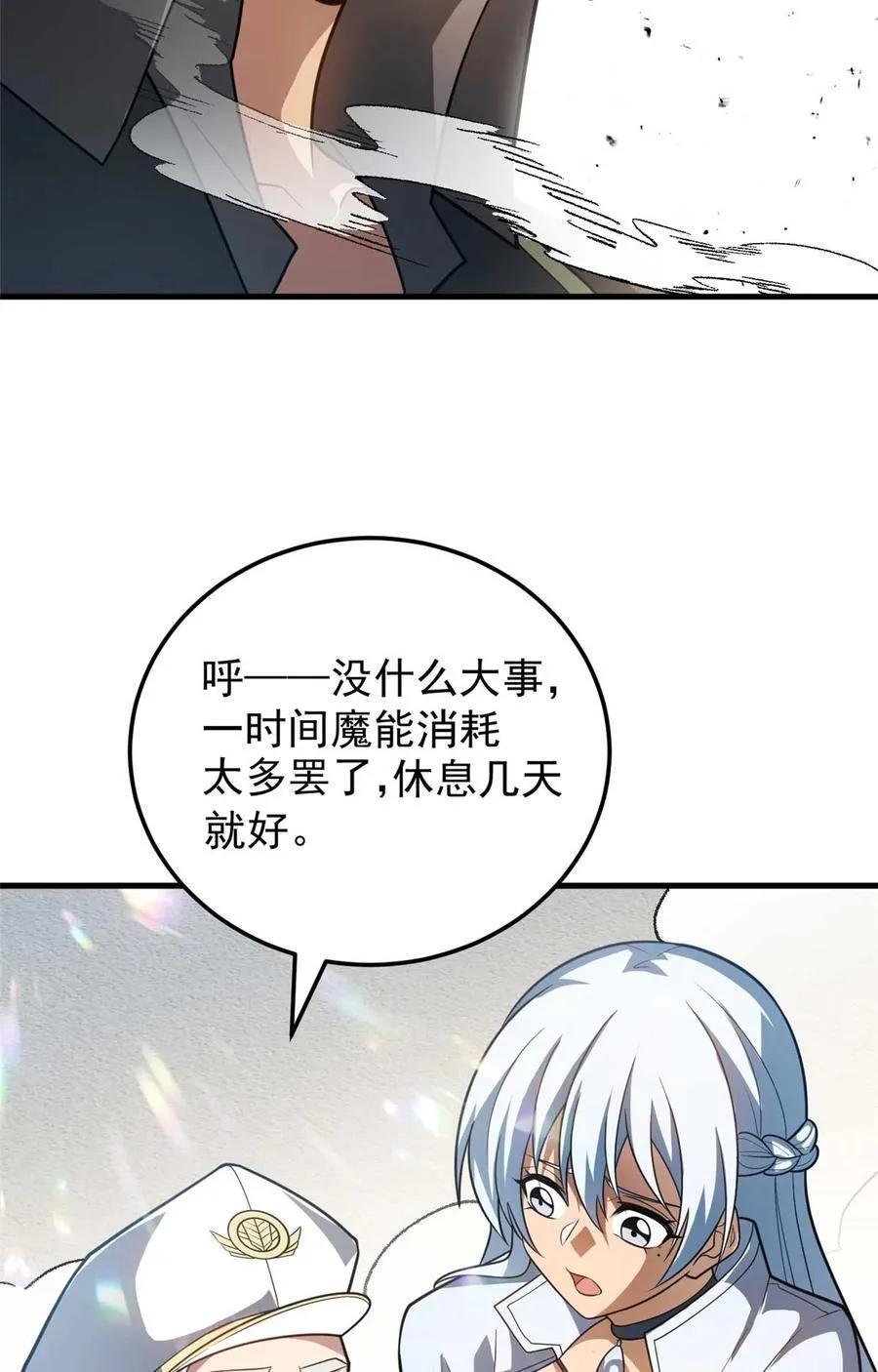 086 镇压叛乱 第51页