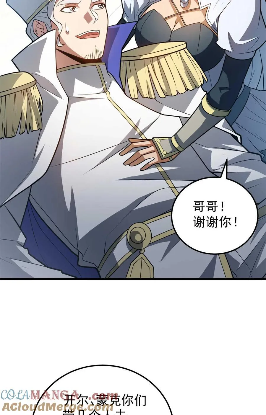 086 镇压叛乱 第52页