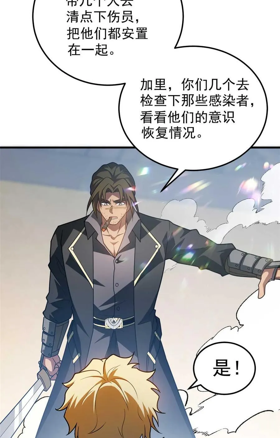 086 镇压叛乱 第53页