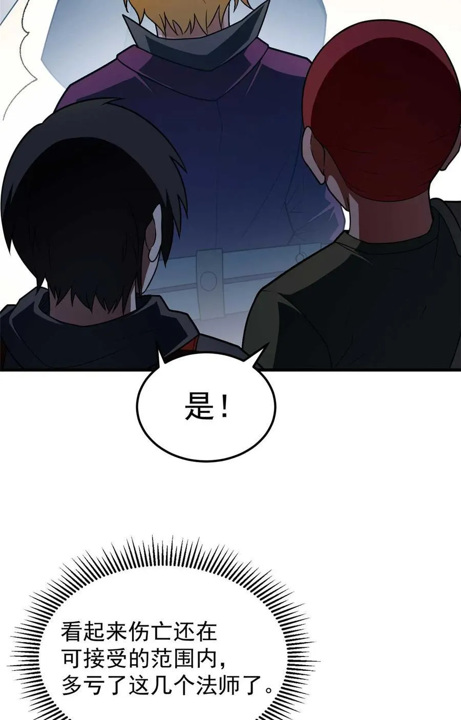086 镇压叛乱 第54页