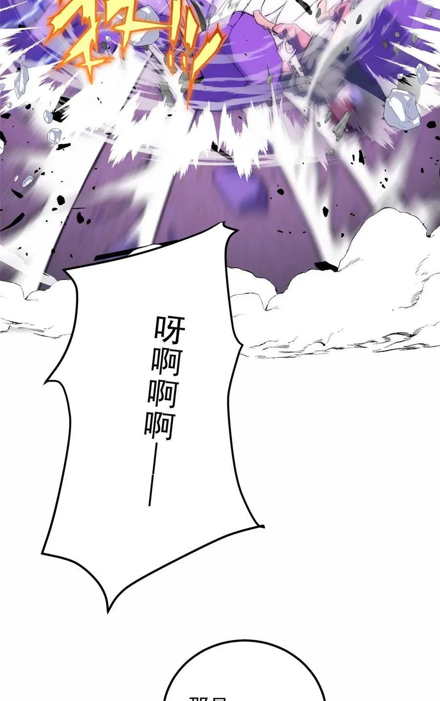 087 莫弗兰 第3页