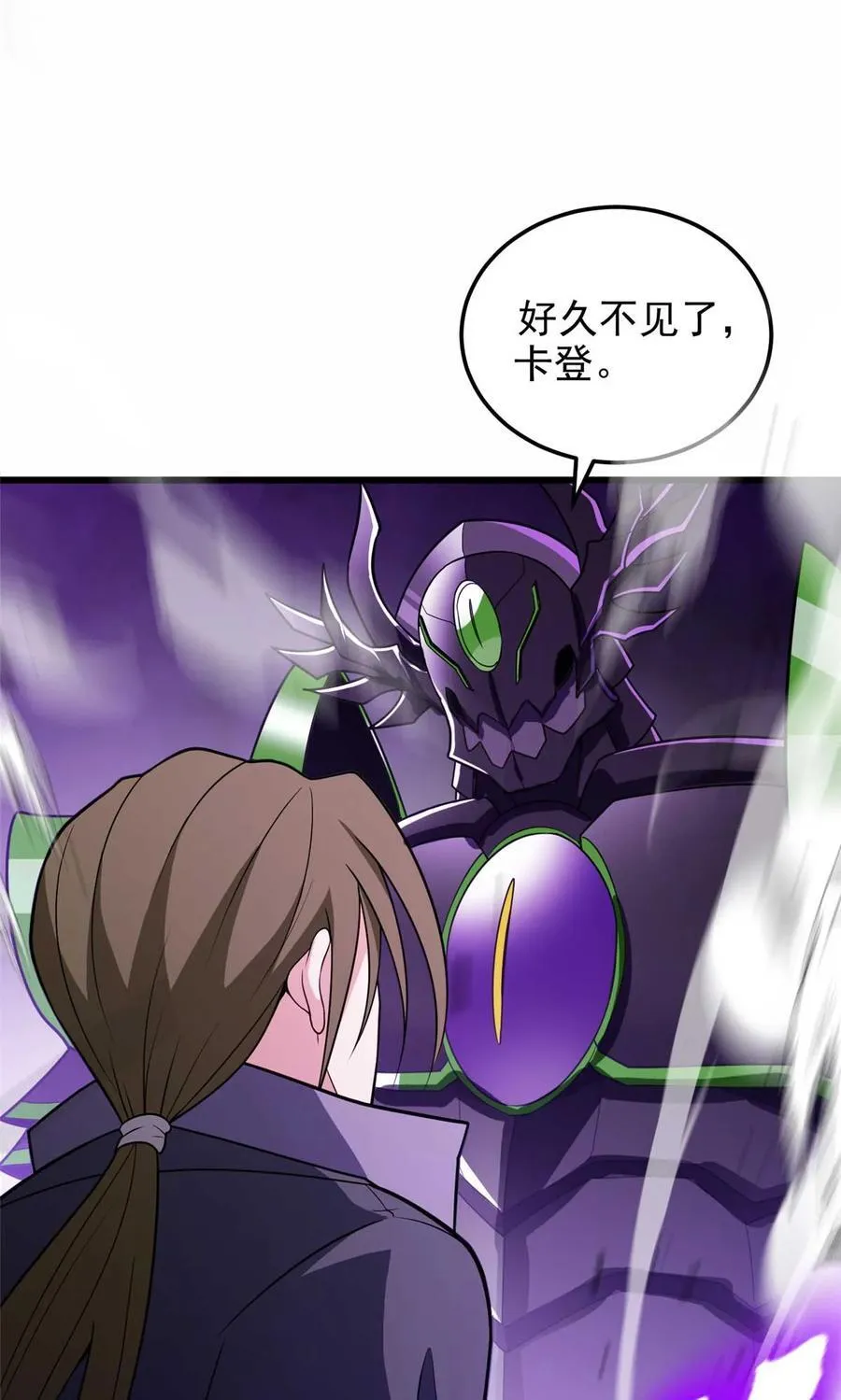 087 莫弗兰 第9页