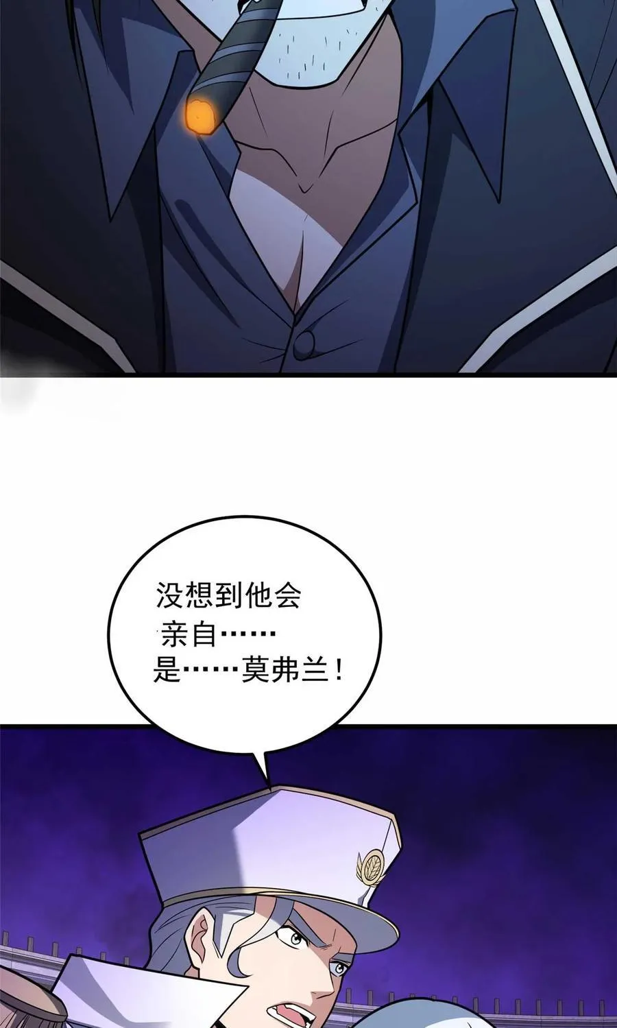 087 莫弗兰 第11页