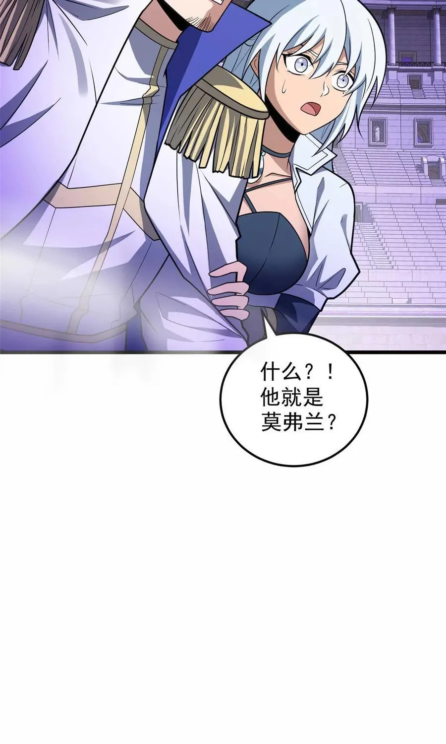 087 莫弗兰 第12页