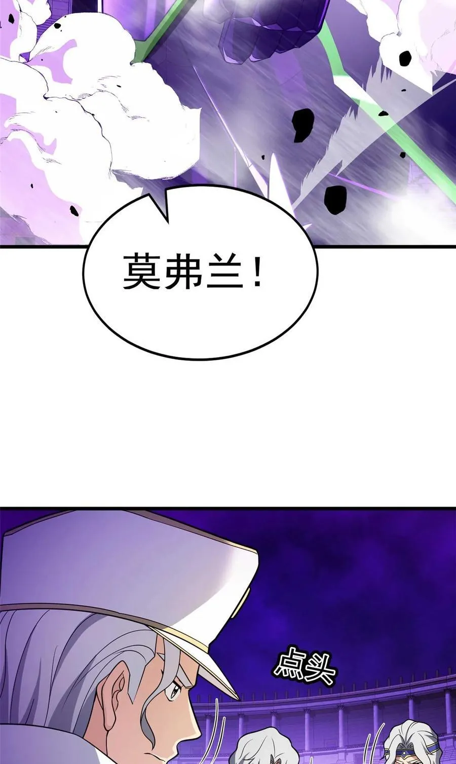 087 莫弗兰 第14页