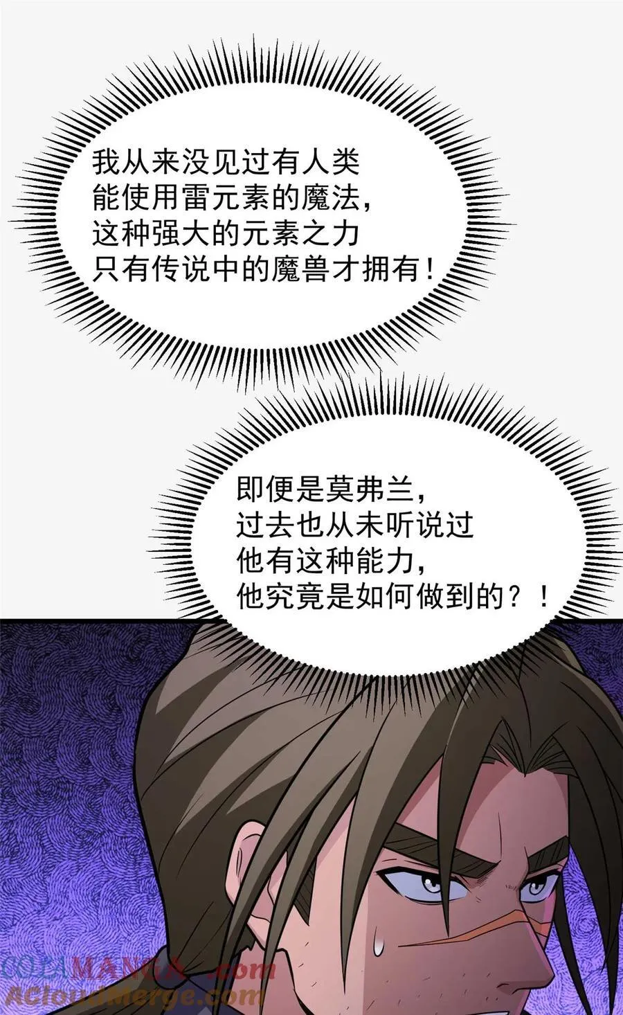 087 莫弗兰 第25页