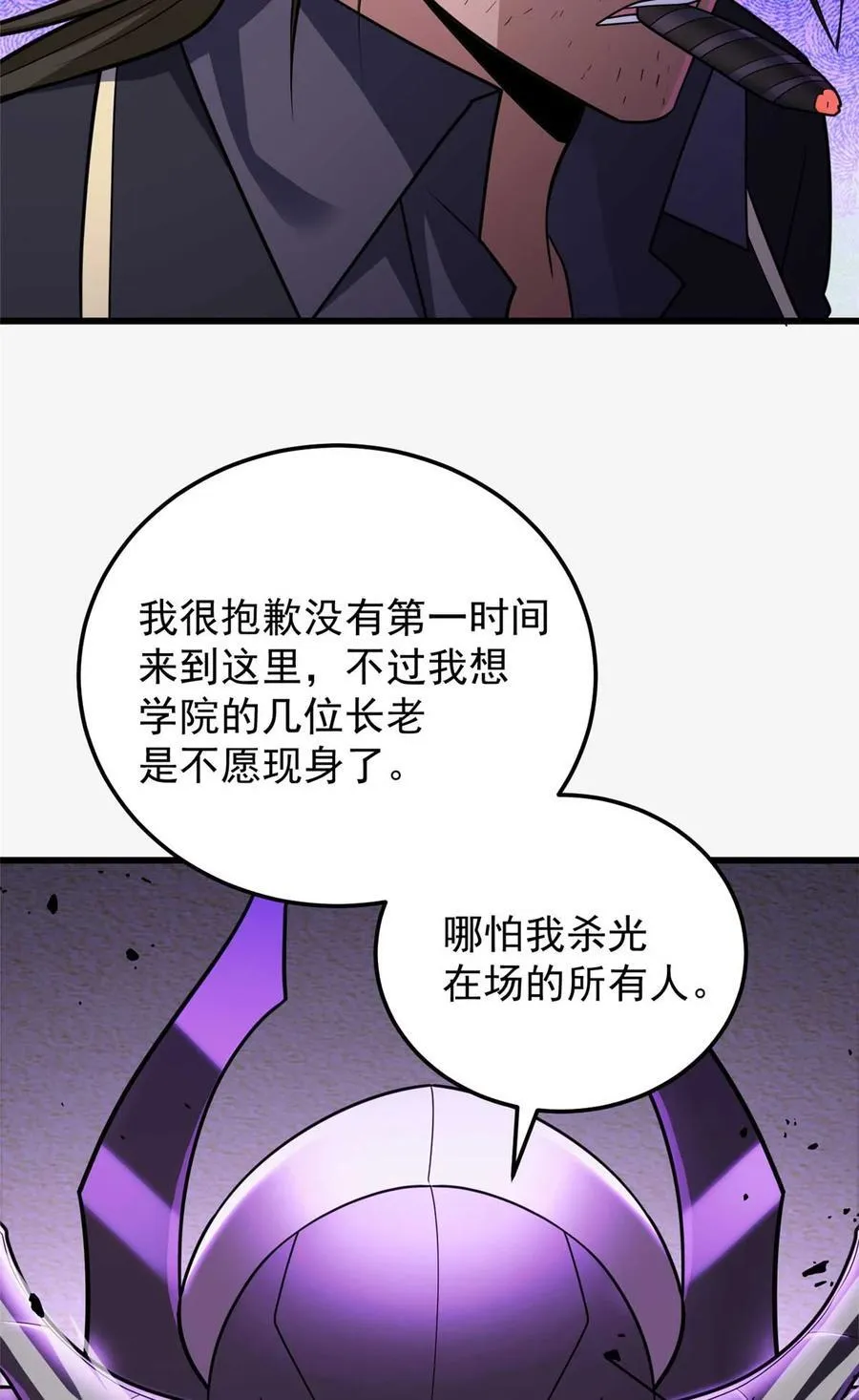 087 莫弗兰 第26页