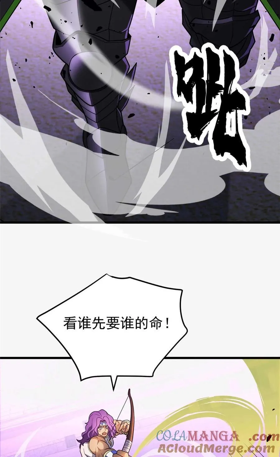 087 莫弗兰 第28页
