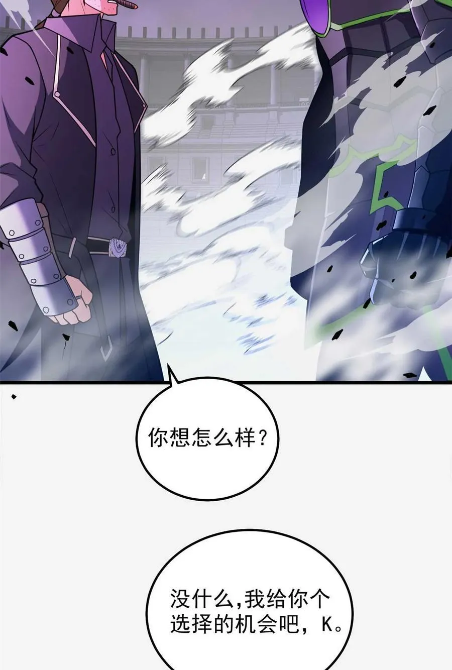 087 莫弗兰 第38页