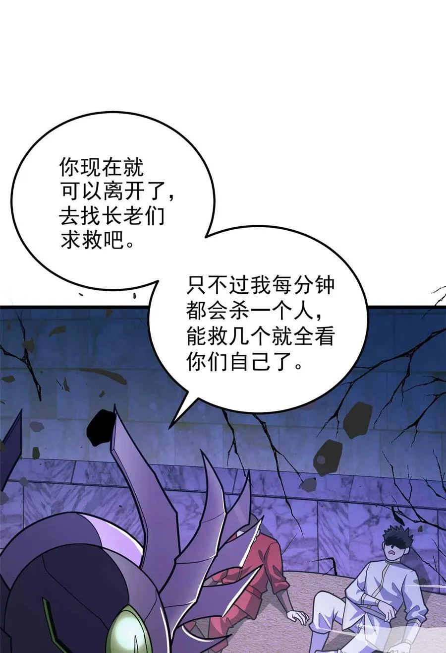 087 莫弗兰 第41页