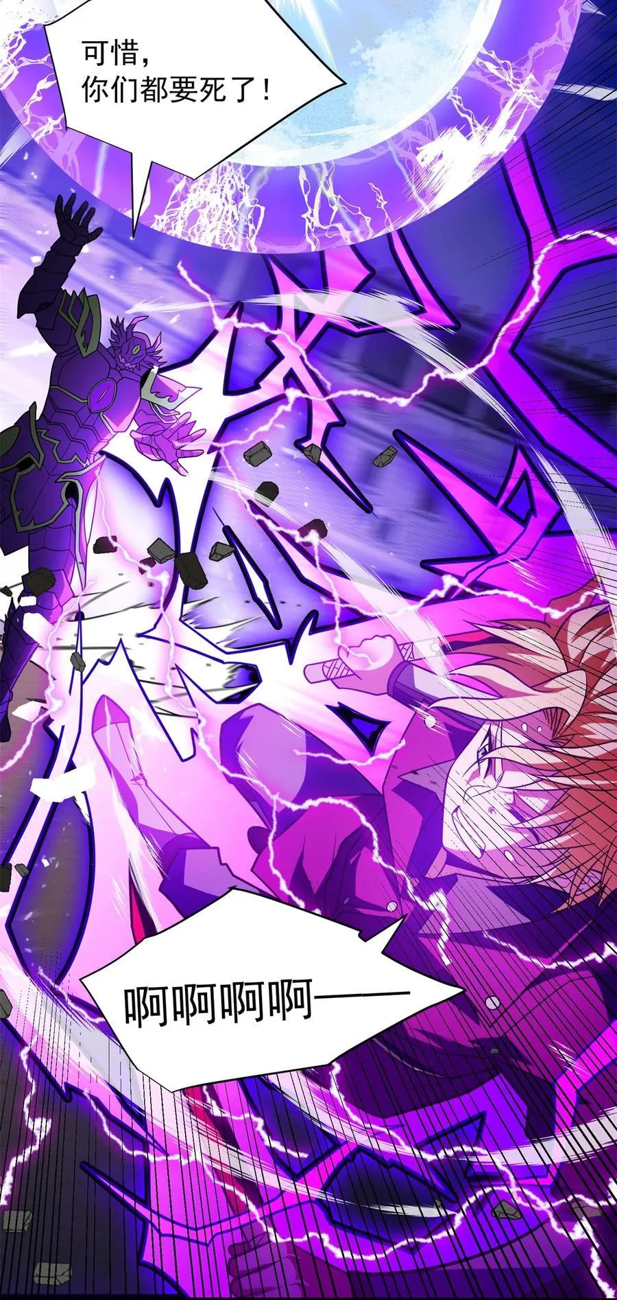 089 重返战场 第5页