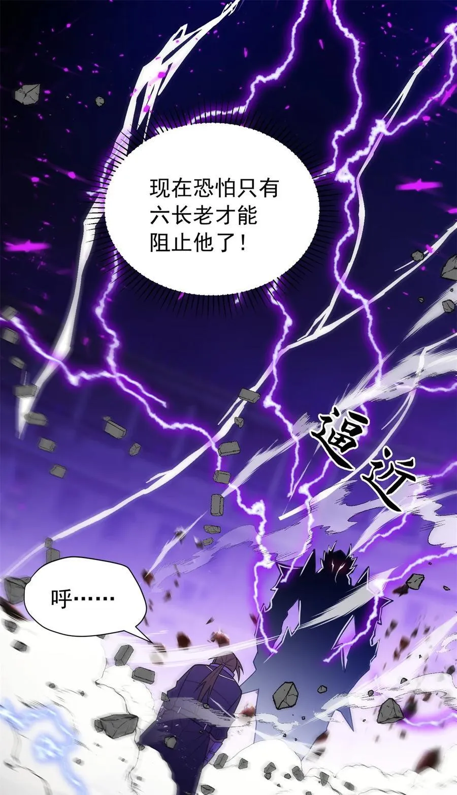 089 重返战场 第9页
