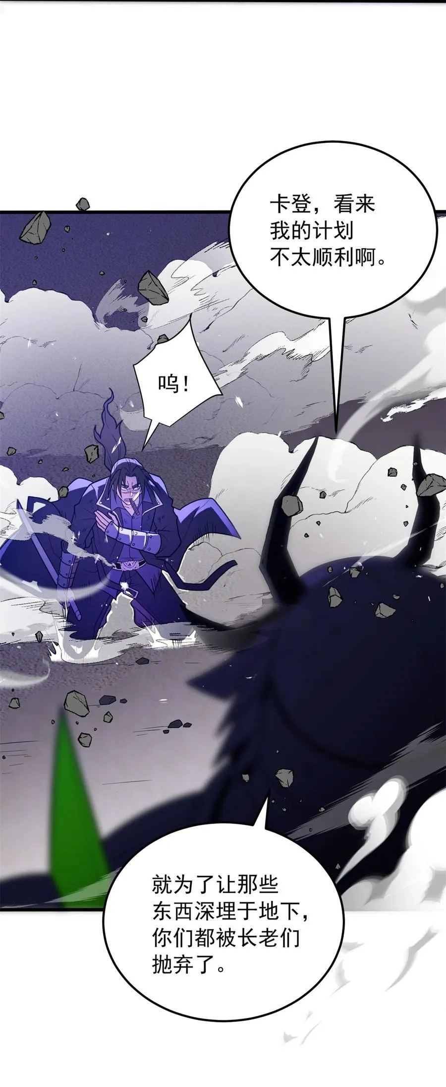 089 重返战场 第11页