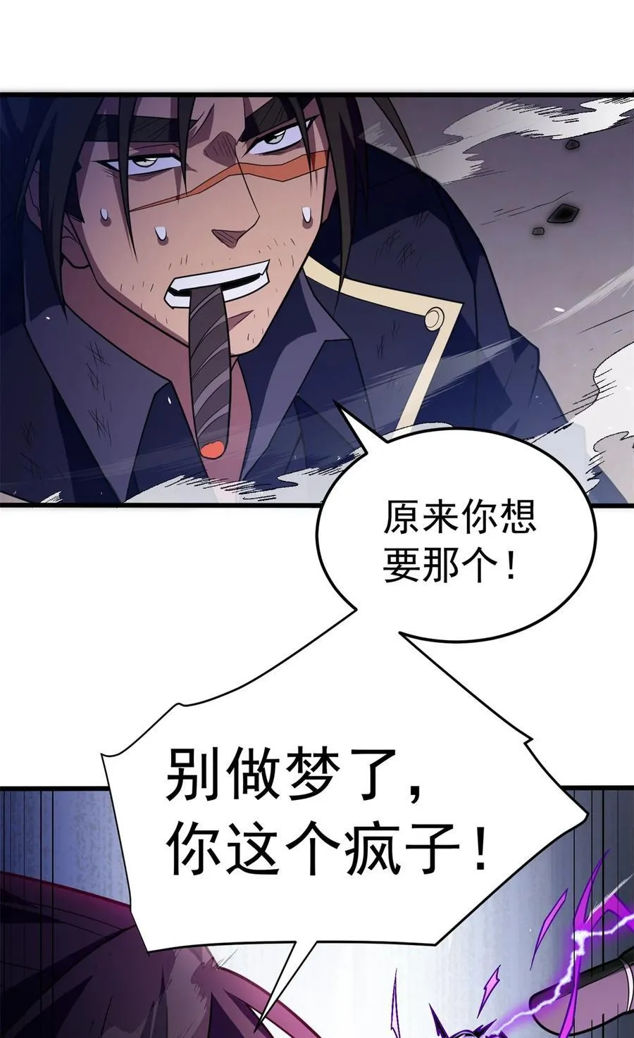 089 重返战场 第12页