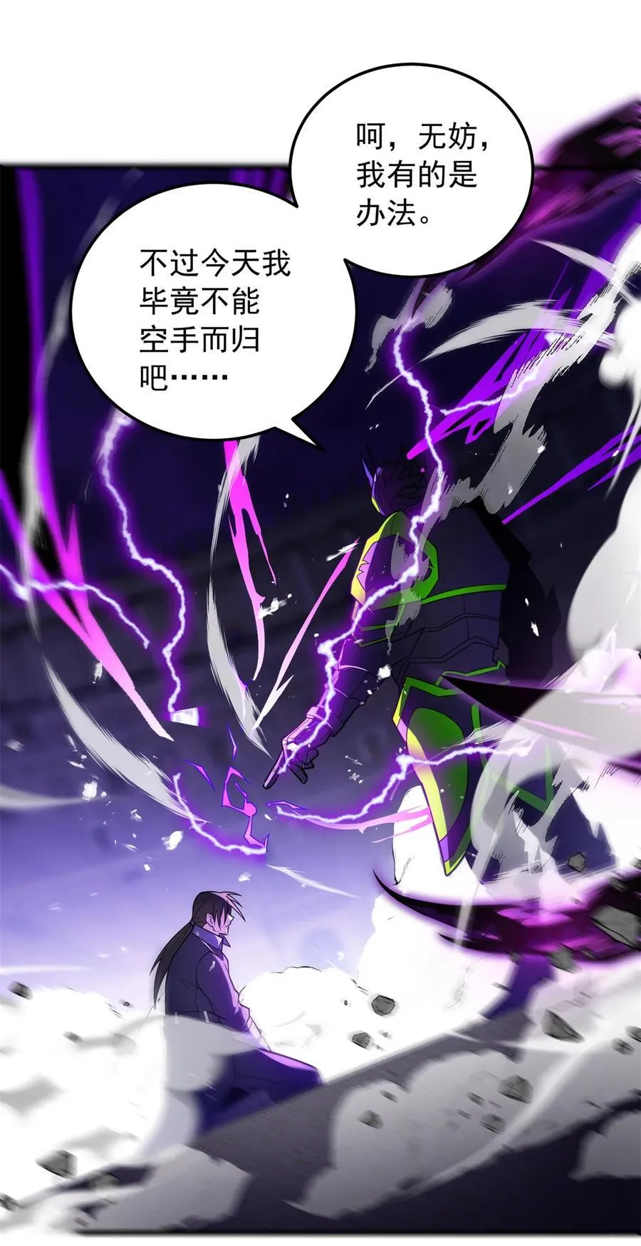 089 重返战场 第14页