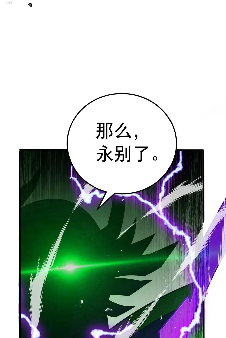 089 重返战场 第15页