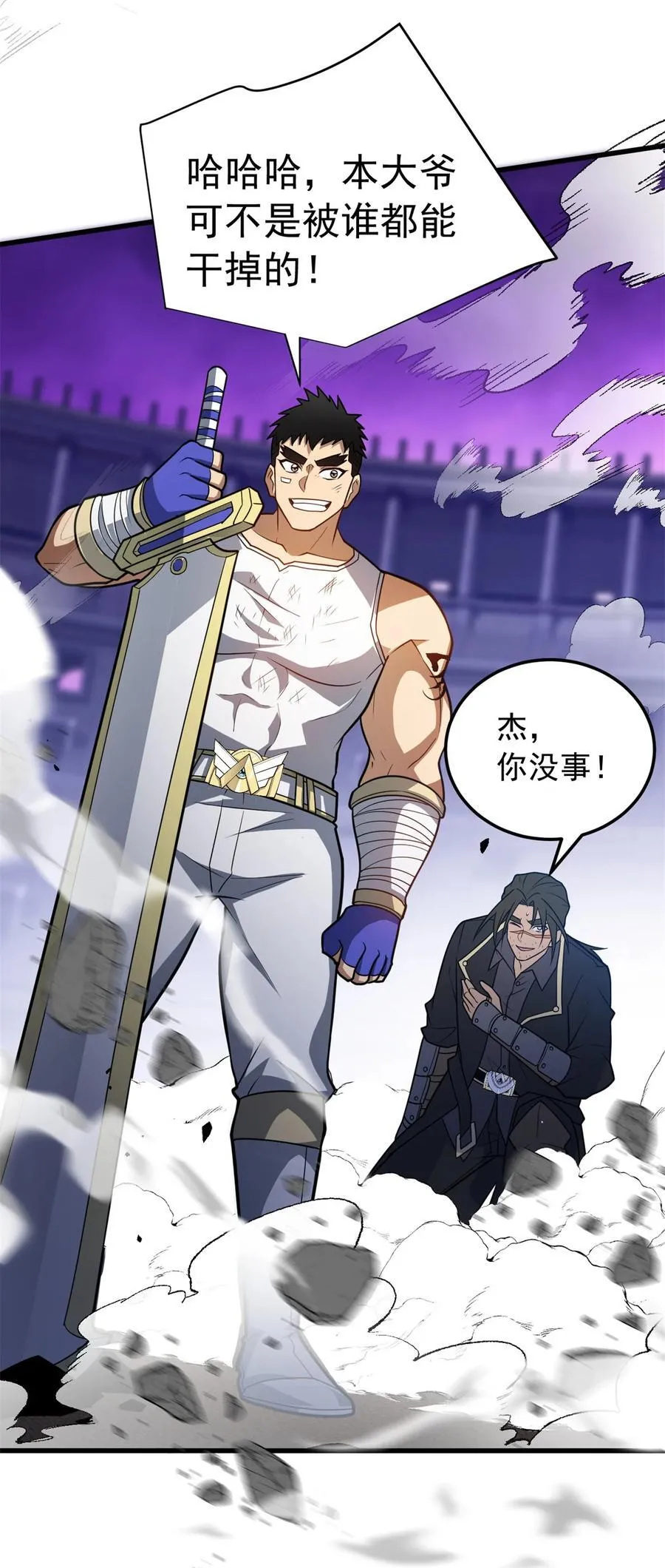 089 重返战场 第20页