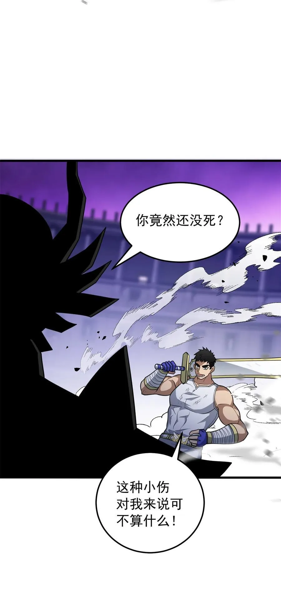 089 重返战场 第21页