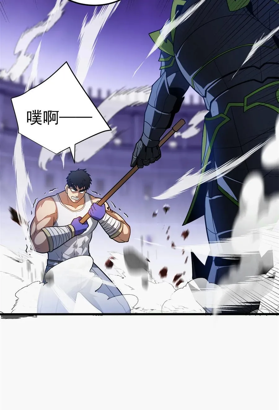089 重返战场 第27页