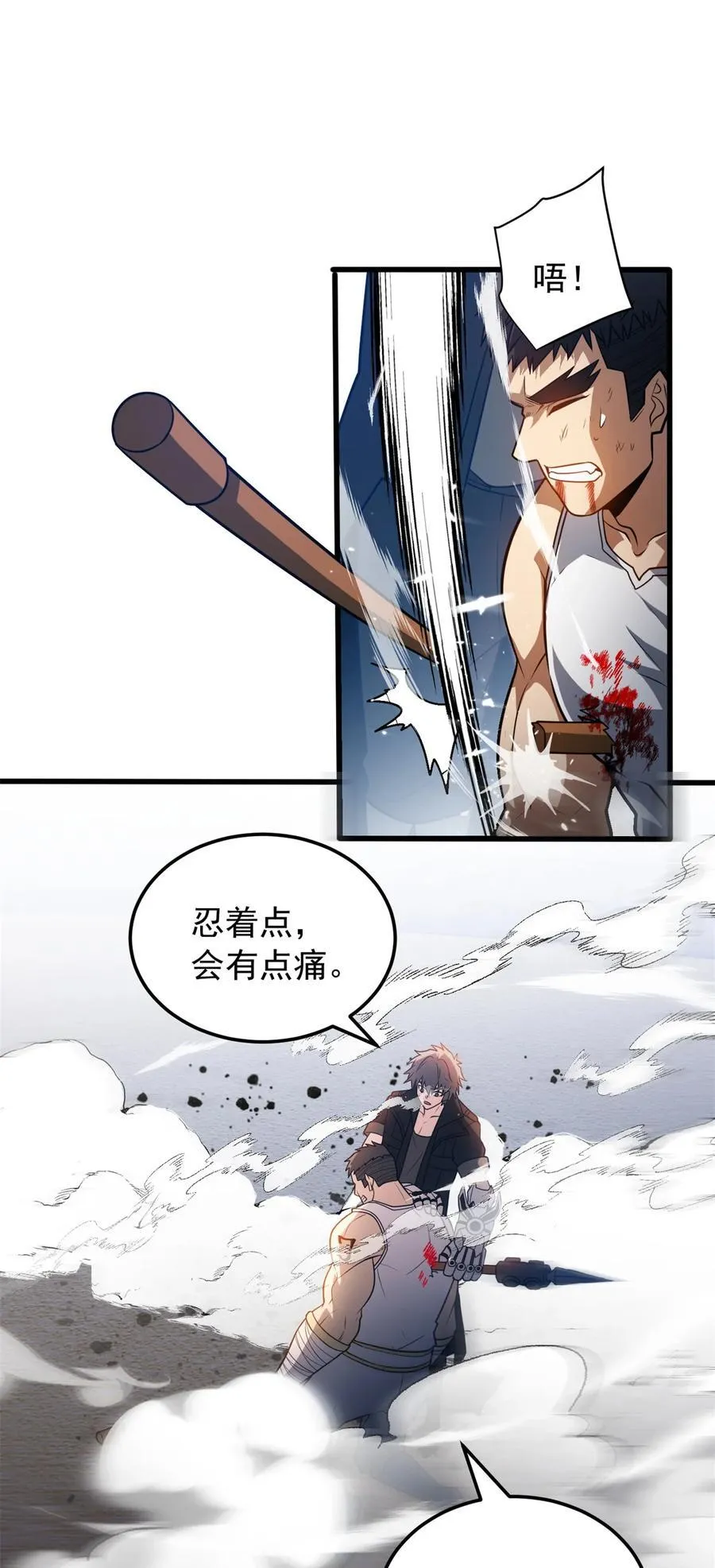 089 重返战场 第38页