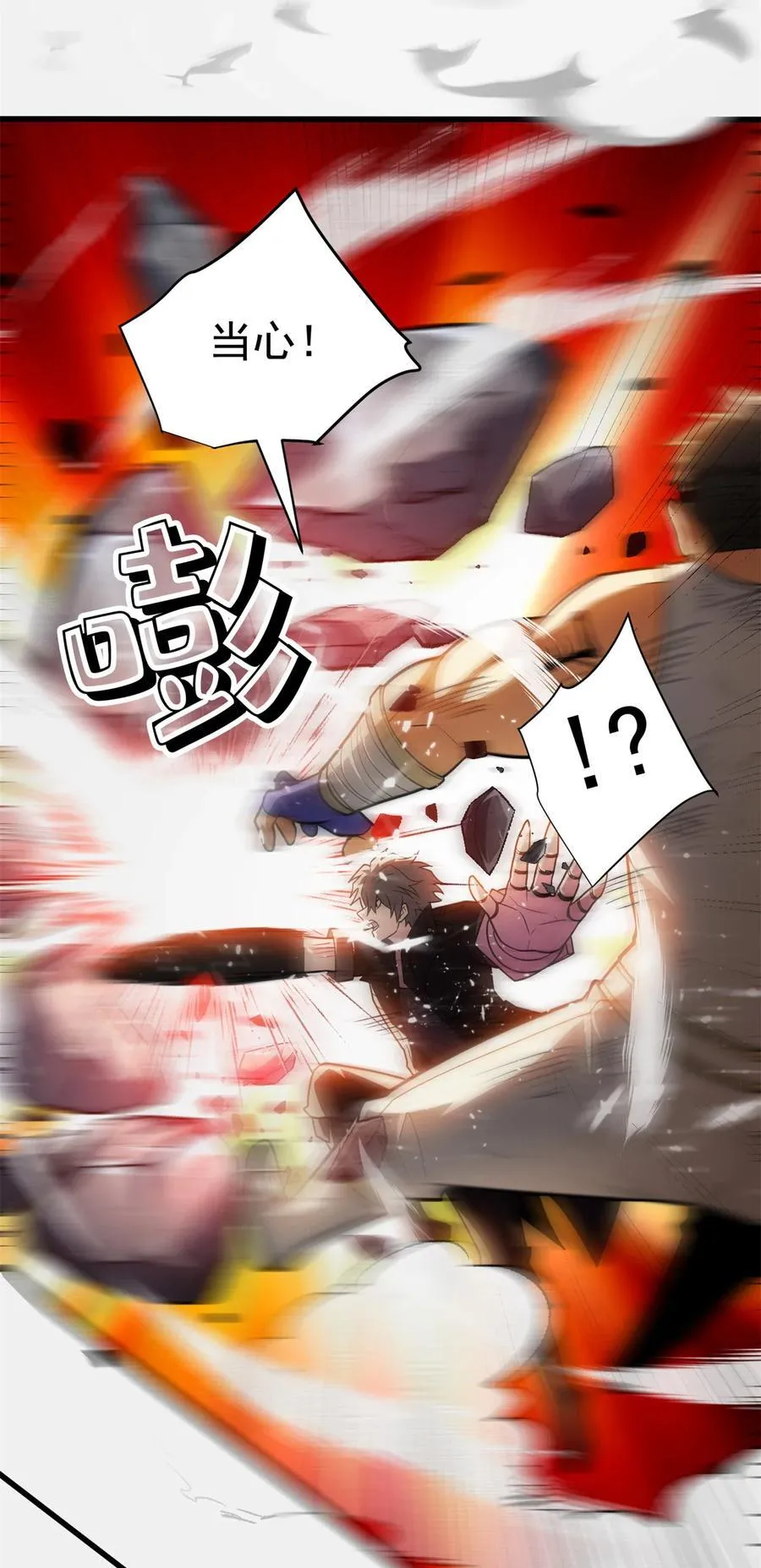 089 重返战场 第44页