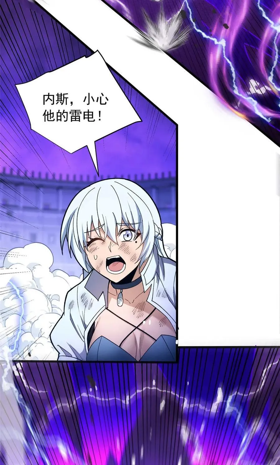 090 属于内斯的战斗 第3页
