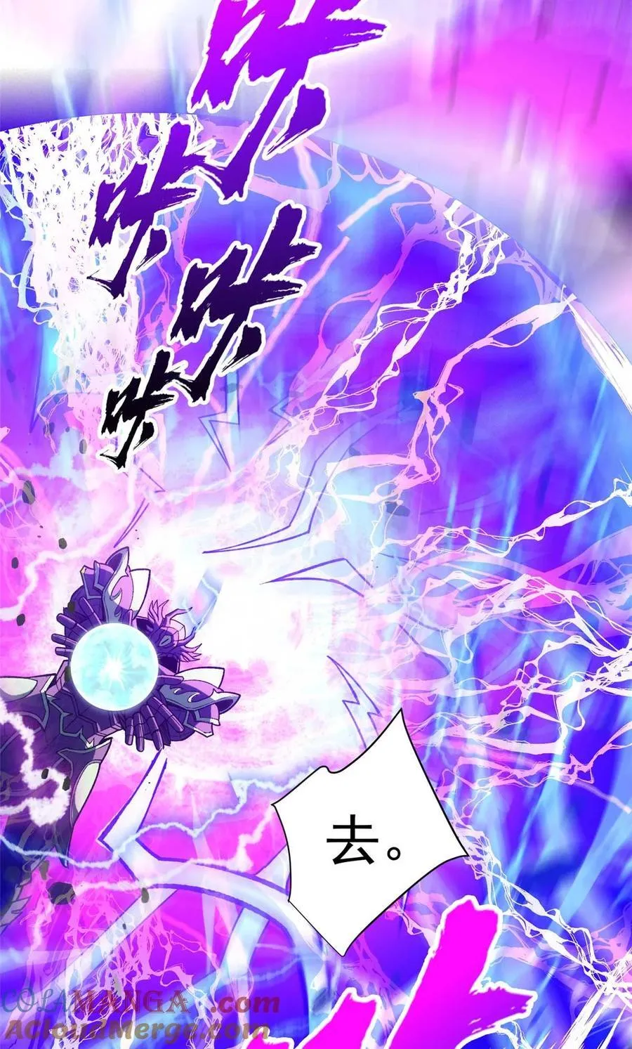 090 属于内斯的战斗 第7页