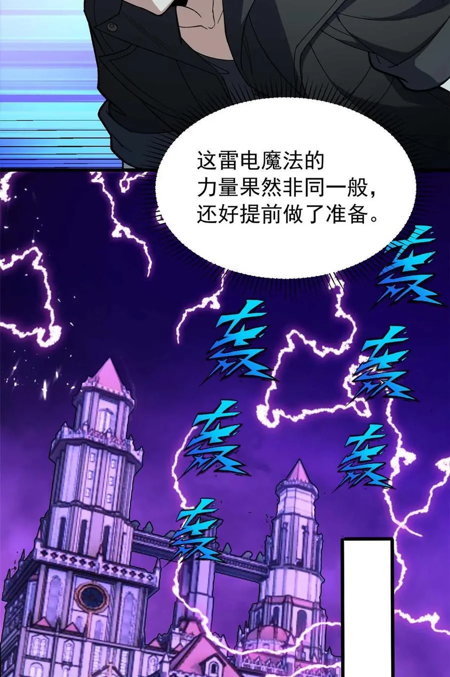 090 属于内斯的战斗 第11页