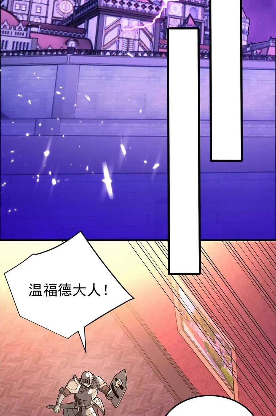 090 属于内斯的战斗 第12页