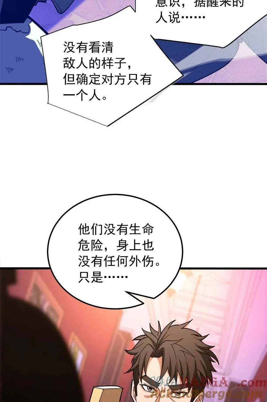 090 属于内斯的战斗 第16页